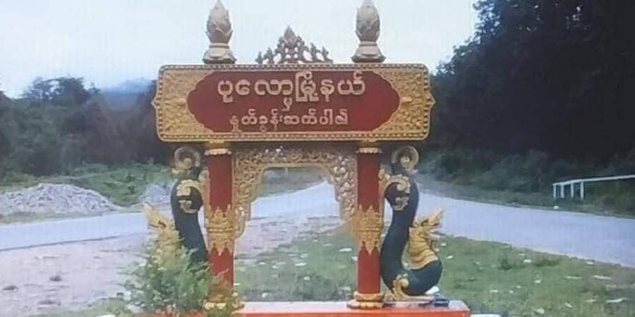 ပုလောတွင် စစ်တပ်အင်အားတိုးချဲ့၊ ဆန်ဈေး နှစ်ဆတက်လာသဖြင့် ဒေသခံများ အခက်ကြုံ