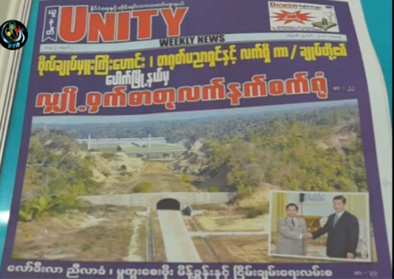 ယူနတီဂ်ာနယ္သတင္းေထာက္မ်ားကို မီဒီယာဥပေဒျဖင့္သာ အေရးယူရန္ ေလွ်ာက္လဲ
