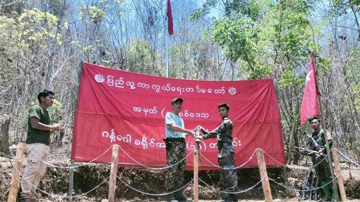 ဂန့်ဂေါခရိုင် အမှတ် (၁၃) တပ်ရင်းကို NUG က လက်နက်တပ်ဆင်ပေး (ဓာတ်ပုံ)