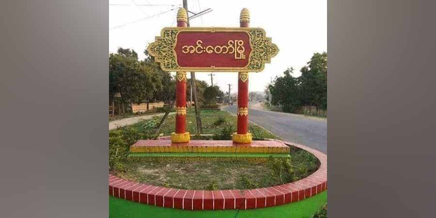 အင်းတော်မြို့၌ စစ်တပ်က ကား၊ ဆိုင်ကယ်များကို နေ့စဉ်  စစ်ဆေးဖမ်းဆီး