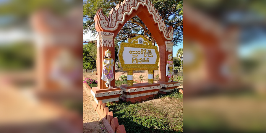 ညောင်ဦးခရိုင်တွင် နေ့ ၃ နာရီ၊ ည ၃ နာရီသာ လျှပ်စစ်မီးရ