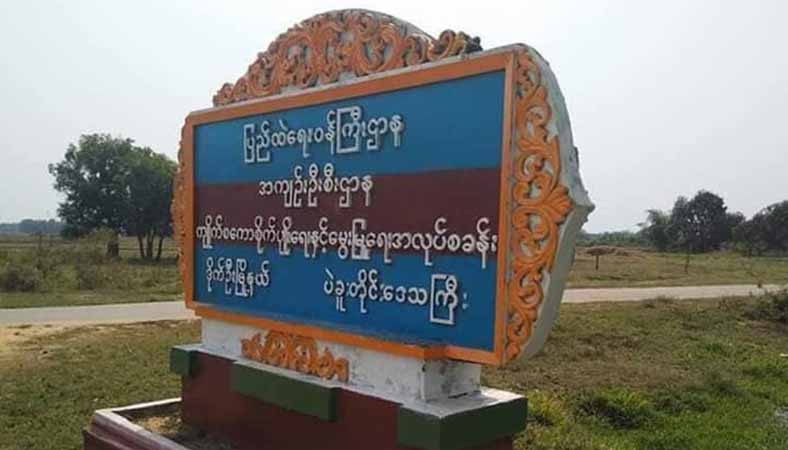 ကျိုက်ဇကောထောင်မှ ပြစ်ဒဏ်ကျနိုင်ကျဉ်းအချို့ စစ်ကြောရေး၌ နှိပ်စက်ညှဉ်းပန်းခံရ၊ ၁ဦးသေဆုံး