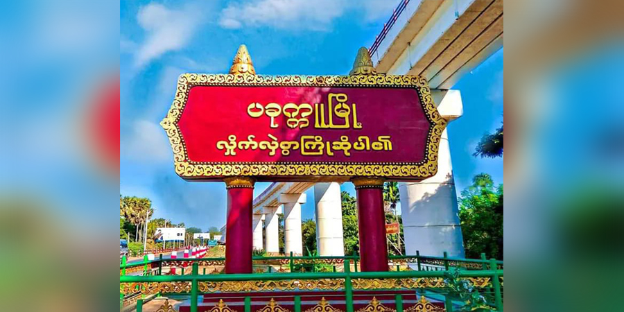 ပခုက္ကူတွင် တန်ဖိုး လက်နက်ခဲယမ်းများနှင့် ထောက်ပို့ အမျိုးသမီး ၁ ဦး ဖမ်းဆီးခံရ