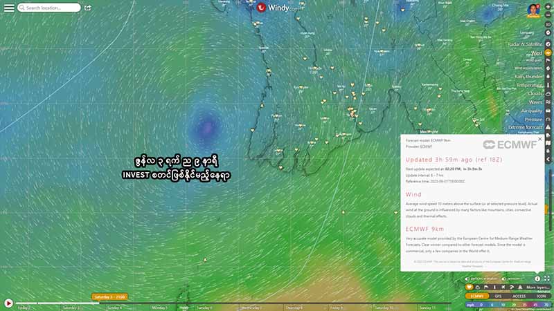 မော်တင်စွန်းအနီး လေပွေလှိုင်းစဖြစ်နိုင်ဟု မိုးလေဝသပညာရှင် ခန့်မှန်း