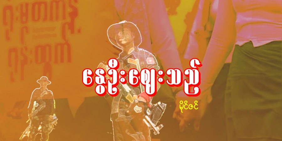 နွေဦးဈေးသည် 