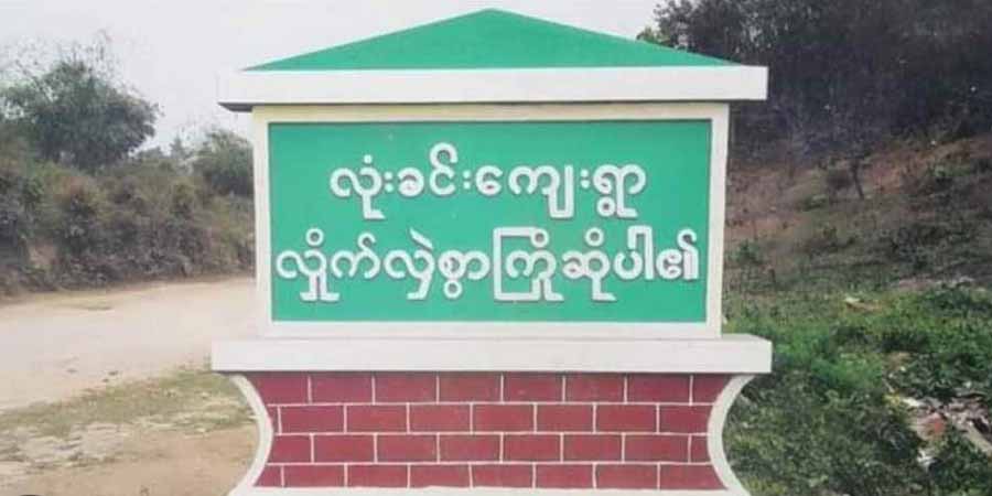 ဖားကန့်၌ ကား ၅ စီး လုယက်ခံရ