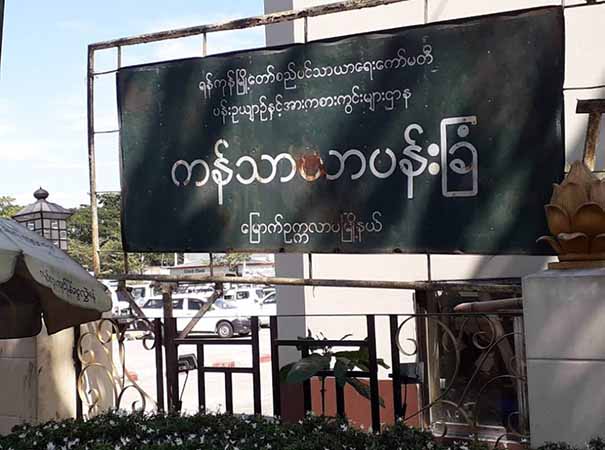 အရှေ့ဒဂုံ ကြံ့ခိုင်ရေးပါတီရုံးနှင့် မြောက်ဥက္ကလာ ကန်သာယာပန်းခြံတို့တွင် ဗုံးပေါက်