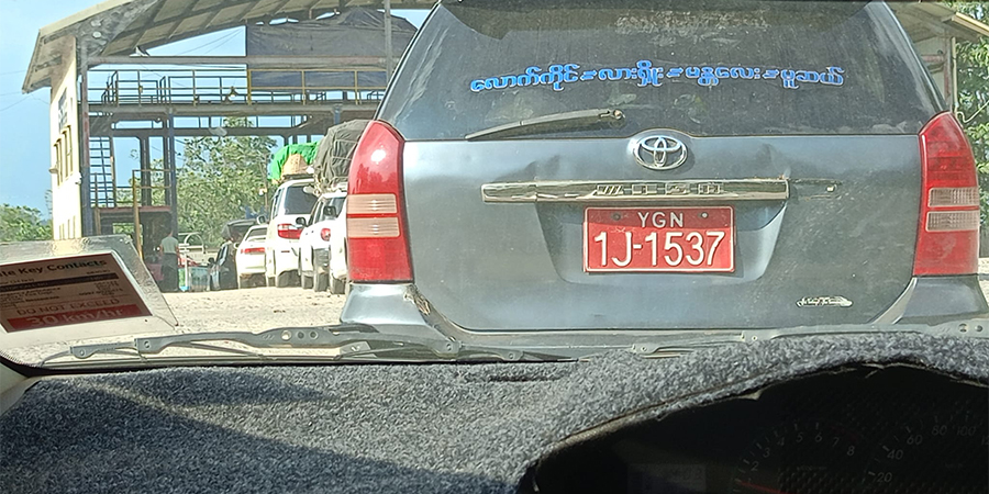 လားရှိုး-ဟိုပန် ခရီးသည်ယာဉ်များကို စစ်တပ်က တင်းကျပ်စွာစစ်ဆေး