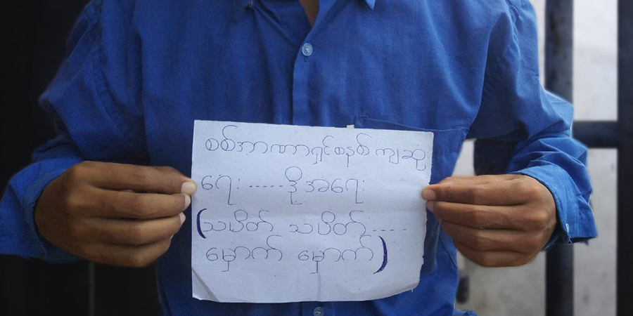 နိုင်ငံရေးအကျဉ်းသားများကို စစ်ကောင်စီက အစီအစဉ်တကျ အကြမ်းဖက်သတ်ဖြတ်နေ