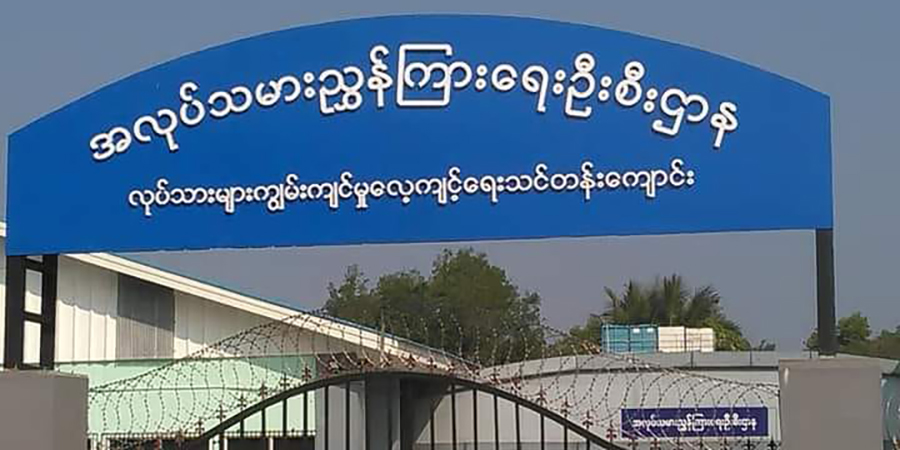 ယခုနှစ် ၅ လအတွင်း ပြည်ပအလုပ်အကိုင်အေဂျင်စီအသစ် ၆၀ ကျော် ထပ်တိုးဖွင့်လှစ်
