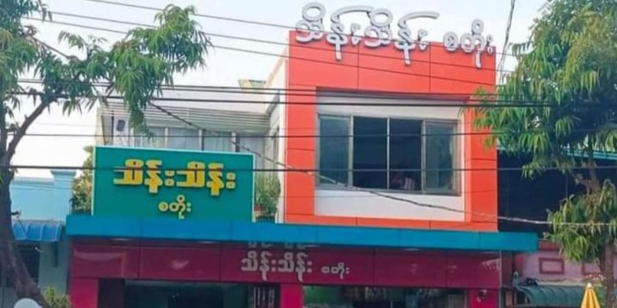 လက်ပံတန်း၌ စတိုးဆိုင် ဖောက်ထွင်းခံရပြီး ရွှေ ၃ ပိသာနှင့် ငွေကျပ် သိန်း ၂,၀၀၀ ကျော် ယူဆောင်သွား