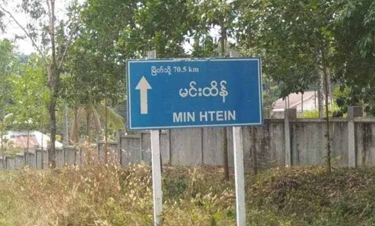 ပုလောမြို့နယ်တွင် စစ်တပ် လက်နက်ကြီးပစ်ခတ်မှုကြောင့် ဒေသခံ ၁ ဦး သေဆုံး
