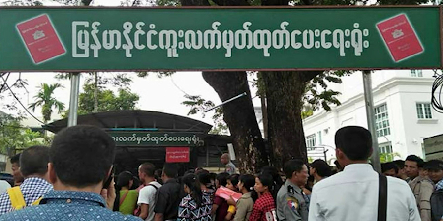 ရန်ကုန်တွင် ပတ်စ်ပို့လုပ်ရန် အချိန်ကြာမြင့်မှုကြောင့်  မြဝတီ၌ အမြန်ကြေး ကျပ် ၆ သိန်း ပေးပြီး လုပ်ကိုင်နေကြရ