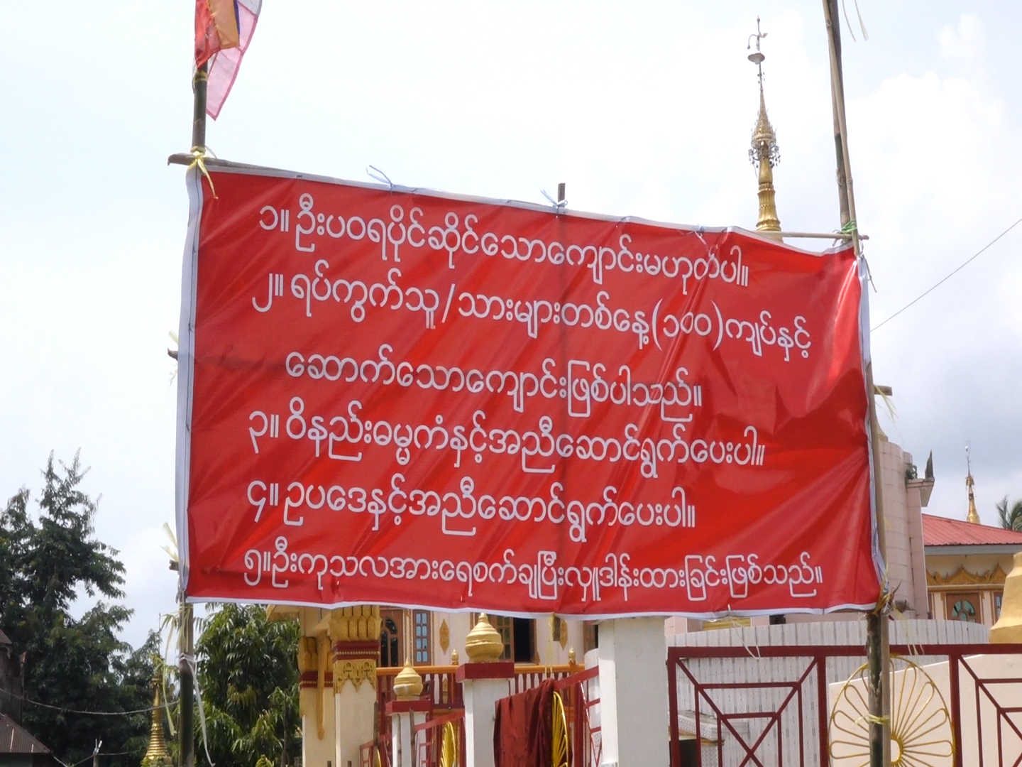 ဒလၿမဳိ႕နယ္တြင္ ေက်ာင္းထိုင္ဆရာေတာ္တပါးကို မဟနအမိန္႔ျဖင့္  ဖယ္ရွား