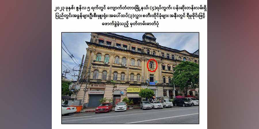 ပန်းဆိုးတန်း အခွန်ရုံးဗုံးကွဲမှုနှင့်ဆက်နွှယ်ပြီး  ၅ ဦးကို ဖမ်းဆီးဟု စစ်ကောင်စီထုတ်ပြန်