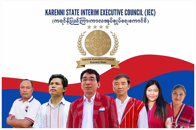 ကရင်နီပြည် ကြားကာလအုပ်ချုပ်ရေးကောင်စီ ဖွဲ့စည်း