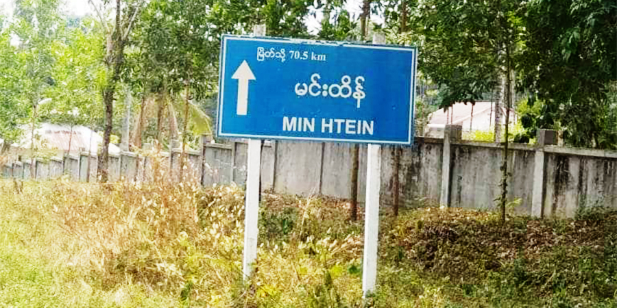 ပုလောတွင် စစ်တပ်က လက်နက်ကြီးပစ်ခတ်သဖြင့် ဒေသခံများ ထွက်ပြေးနေရ