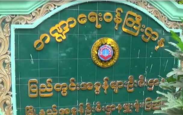 ၃ လအတြင္း အေကာက္ခြန္မဲ့ပစၥည္း က်ပ္ ၁ ဘီလီယံဖိုးေက်ာ္ ဖမ္း