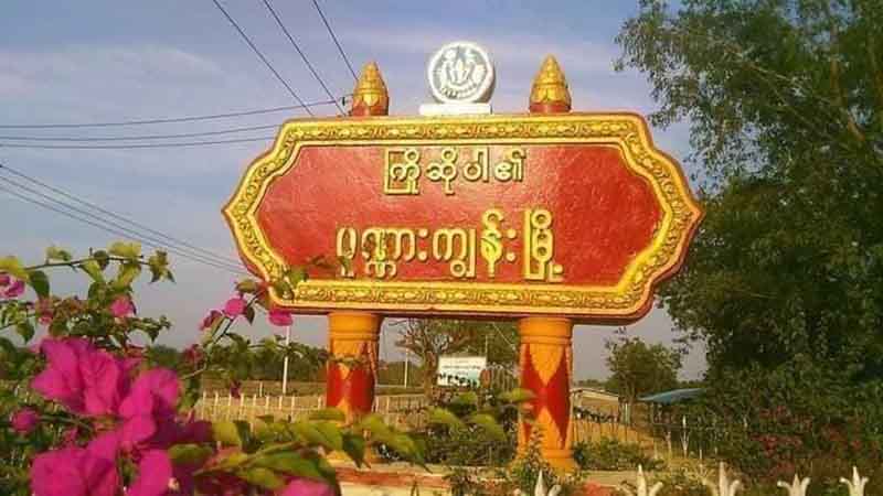ပုဏ္ဏားကျွန်းတွင်  မိုးကြိုးပစ်ခံရပြီး ၂ ဦးသေဆုံး