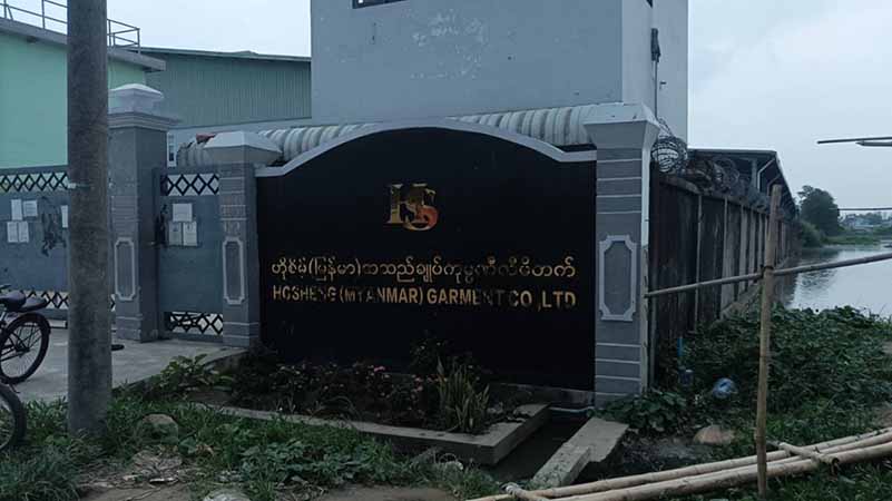 လစာတိုးပေးရန် တောင်းဆိုသည့် ဟိုစိမ့်မြန်မာစက်ရုံမှ အလုပ်သမား ၆ ဦး ဖမ်းဆီးခံရ