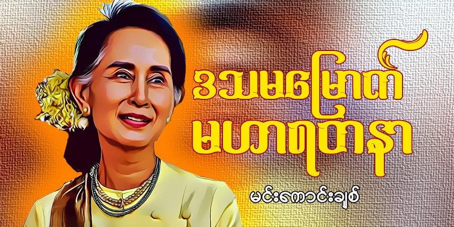 ဒသမမြောက် မဟာရတနာ