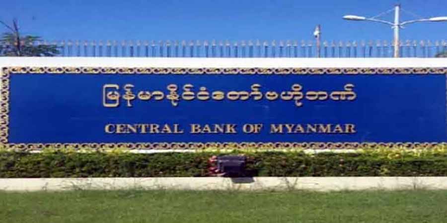 ငွေကြေးခဝါချမှု ဖော်ထုတ်ရန် ကြီးကြပ်ရေးအဖွဲ့ကို စစ်ကောင်စီဖွဲ့စည်း