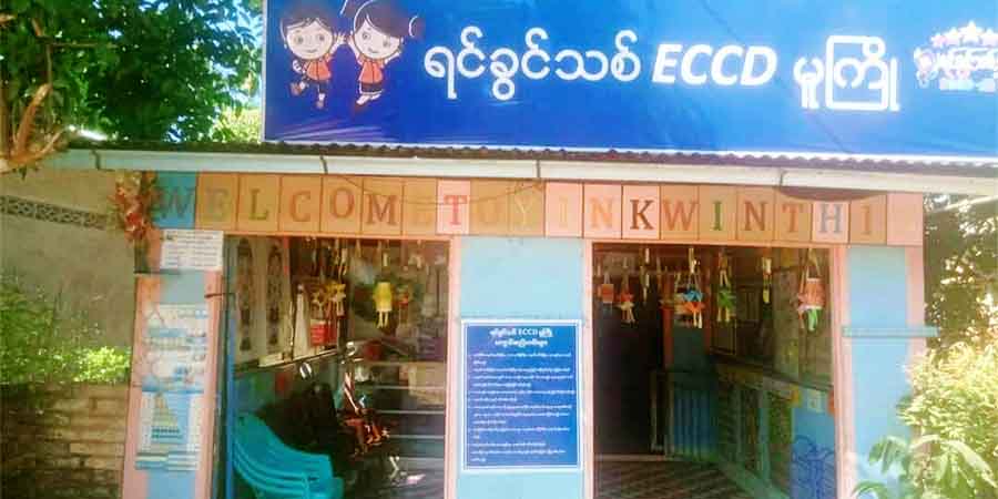 ကံပေါက်ဒေသရှိ မူကြိုကျောင်းပိုင်ရှင် လင်မယားကို စစ်တပ် ဖမ်းဆီး