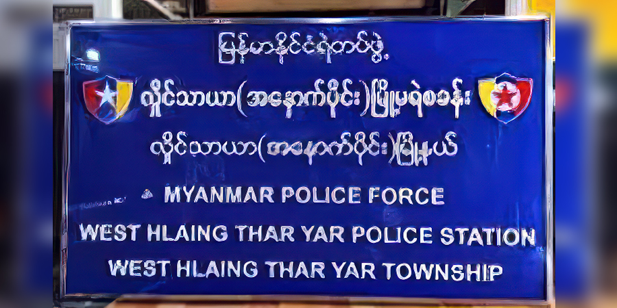 လှိုင်သာယာ သောင်ကြီးရဲစခန်းအနီး ဗုံး ၂ လုံးတွေ့