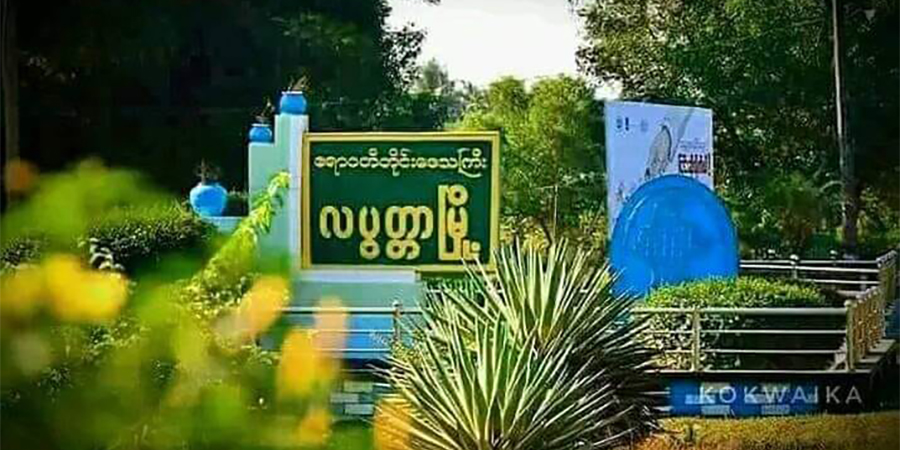 လပွတ္တာတွင် ပန်းသပိတ်ပြုလုပ်သည်ဟု စွပ်စွဲပြီး ဈေးသည် ၅ ဦးကို ဖမ်းဆီးအမှုဖွင့်