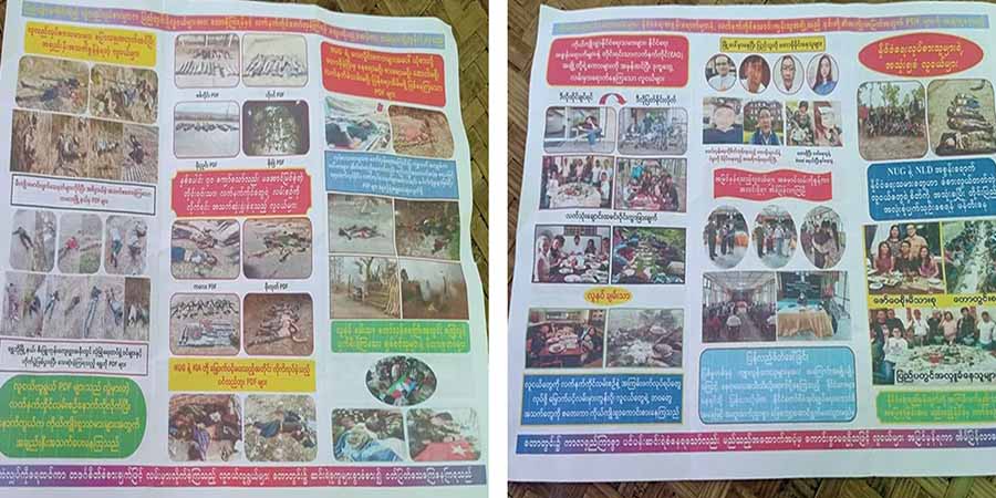 မုံရွာတွင် NUG၊ NLD ကို အပုပ်ချသည့် လက်ကမ်းစာများ စစ်ကောင်စီက လိုက်လံဖြန့်ဝေ