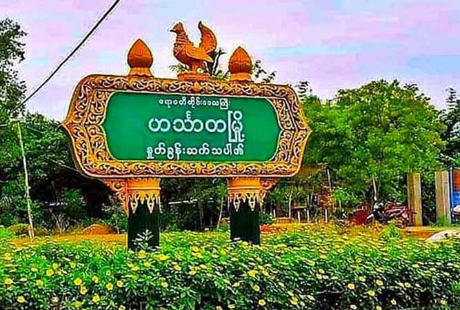 ဟင်္သာတ ဒေသခံ ၆ ဦးထက်မနည်း စစ်တပ်က ဖမ်းဆီး