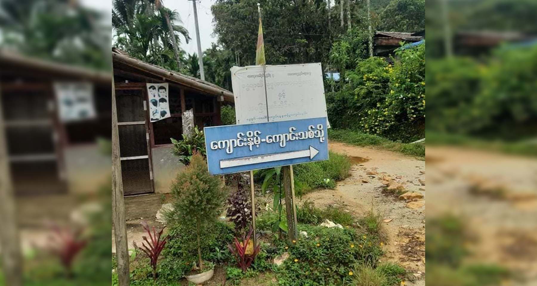 ပုလောမြို့နယ်၌ စစ်တပ်က လက်နက်ကြီးဖြင့် ပစ်ခတ်သဖြင့် ပြည်သူ ၁ ဦးသေဆုံး
