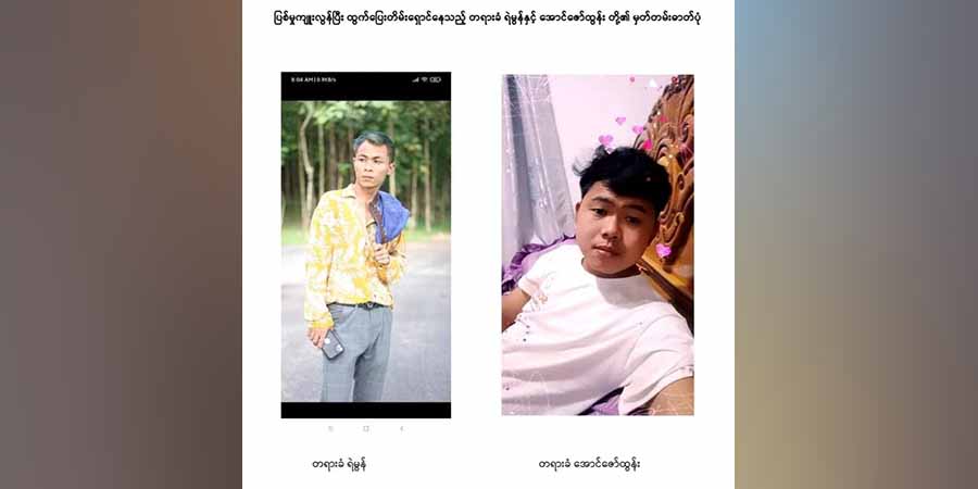 ငွေကျပ်သိန်း ၃၀၀၀ ကျော် လိမ်သွားသူ ၂ ဦးအား တရားခံပြေးအဖြစ် ပုလဲ ပအဖ ကြေညာ