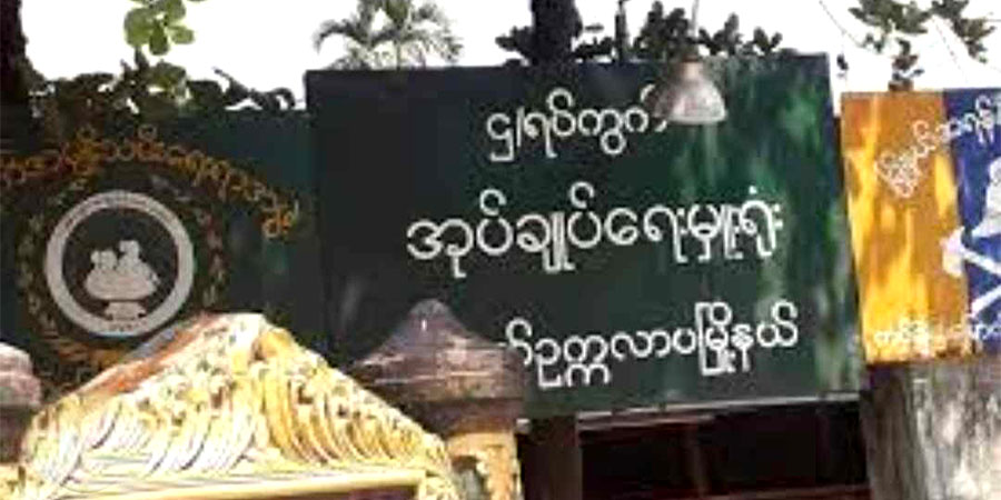 မြောက်ဥက္ကလာ ဌ ရပ်ကွက် အုပ်ချုပ်ရေးမှူးရုံးရှေ့  ဗုံးပေါက်