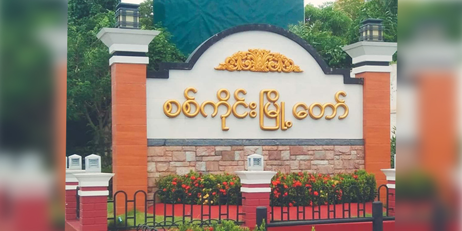 စစ်ကိုင်းမြို့နယ် စဉ့်ကိုင်တောင်ရွာကို စစ်တပ်က ပစ်ခတ်စီးနင်း