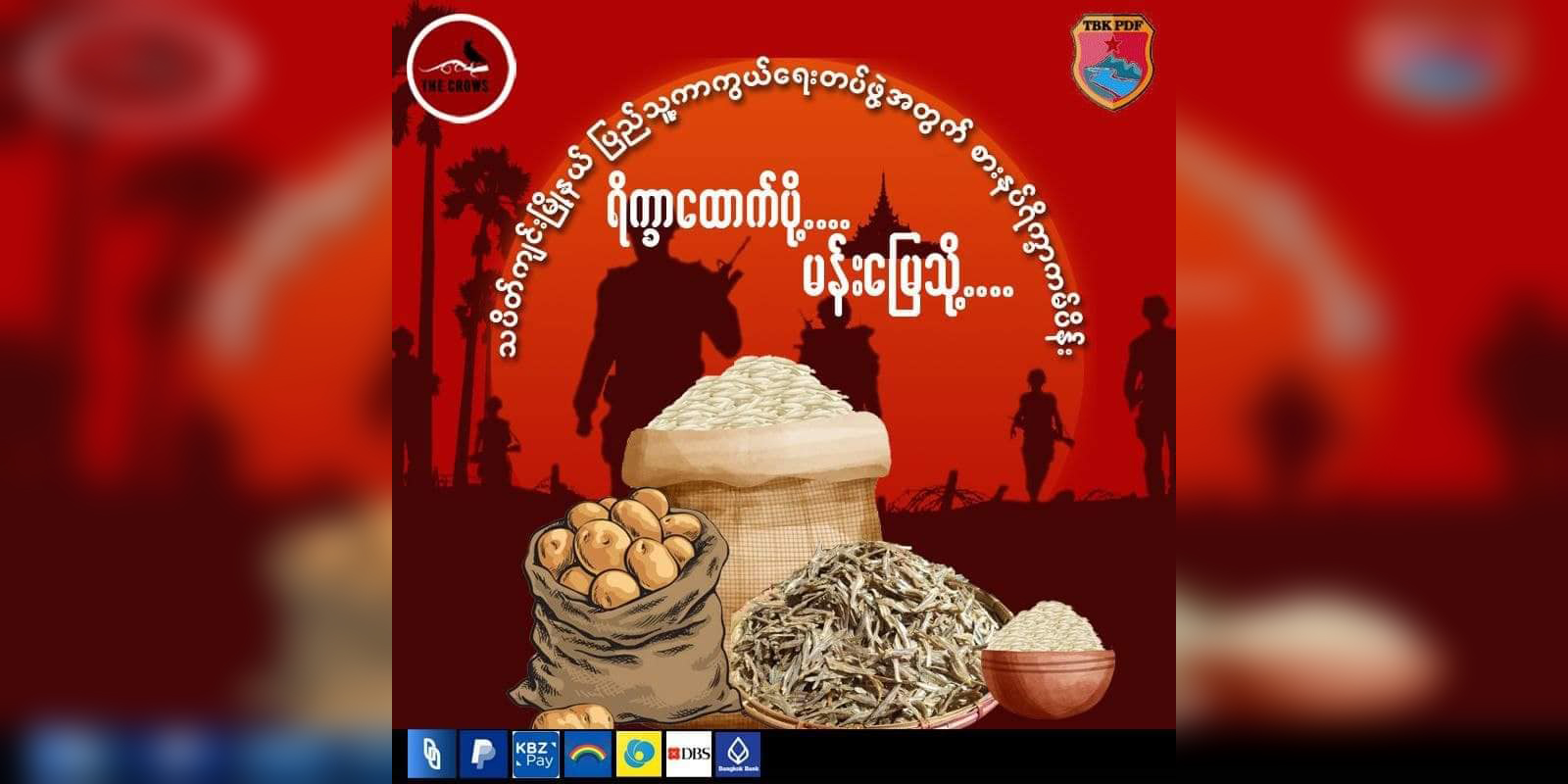 သပိတ်ကျင်း ပြည်သူ့ကာကွယ်ရေးတပ်ဖွဲ့များ “ရိက္ခာထောက်ပို့ မန်းမြေသို့” ကမ်ပိန်းပြုလုပ်