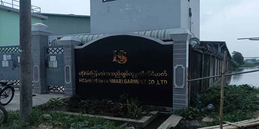 ဖမ်းဆီးခံ ဟိုစိမ့်(မြန်မာ)လုပ်သားများကို ထိရောက်စွာအရေးယူမည်ဟု စစ်ကောင်စီ ကြေညာ
