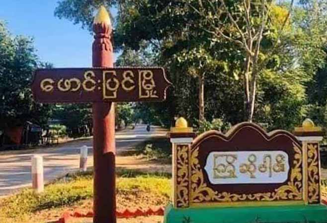 ဖောင်းပြင်မြို့နယ်၌  စစ်တပ်နှင့် ပကဖ တိုက်ပွဲဖြစ်၊ စစ်တပ်က လေယာဉ်ဖြင့် ဗုံးကြဲ