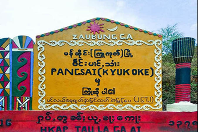 ကြူကုတ် (ပန်ဆိုင်း) တွင် စစ်ကောင်စီတပ်နှင့် MNDAA ကိုးကန့်တပ် တိုက်ပွဲပြန်ဖြစ်