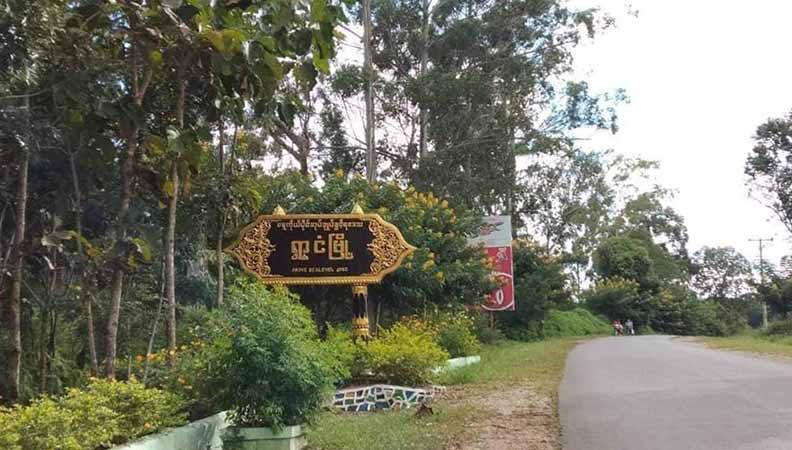 ရွာငံဒေသခံ ၁၀ ဦးကို စစ်တပ်က ဖမ်းဆီး၊ နာရီပိုင်းအတွင်း ၁ ဦး အသတ်ခံရ