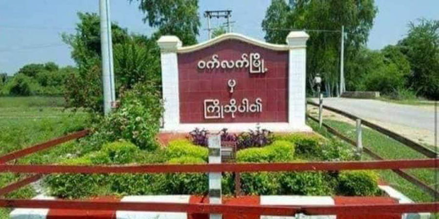 ဝက်လက်တွင် ဒေသခံပစ္စည်းများ ခိုးယူသည့် စစ်ကောင်စီတပ် တိုက်ခိုက်ခံရ