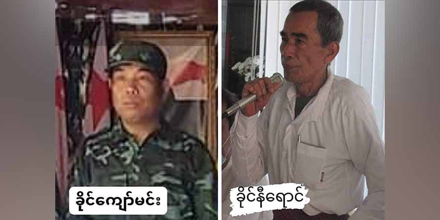 ဒုဥက္ကဋ္ဌ ခိုင်နီရောင် အပါအဝင် ၃ ဦး လုပ်ကြံခံရမှု ALP စွပ်စွဲချက် အခြေအမြစ်မရှိဟု အေအေ တုံ့ပြန်
