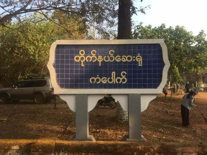 ကံပေါက်တွင် ပျောက်ဆုံးနေသည့် ၃ နှစ်သမီးကို ရေနစ်သေဆုံးလျက်တွေ့ရှိ