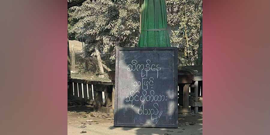 ဖားကန့်သို့ စက်သုံးဆီသယ်ခွင့်ကို စစ်ကောင်စီက ပိတ်လိုက်၍ ဈေး ၂ ဆတက်