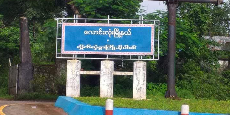 လောင်းလုံးနှင့် ရေဖြူမြို့နယ်တို့ကို စစ်တပ်စစ်​ကြောင်းထိုး၊ ဒေသခံများ ထွက်ပြေးနေရ