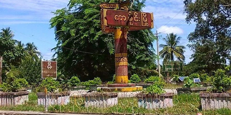ကာမိုင်းမြို့တွင် တိုက်ပွဲဖြစ်၊ ရွှေကူ ခလရ-၅၆ တိုက်ခိုက်ခံရ၊ ဗန်းမော်မြို့ ၌ ညမထွက်ရ အမိန့်ထုတ်