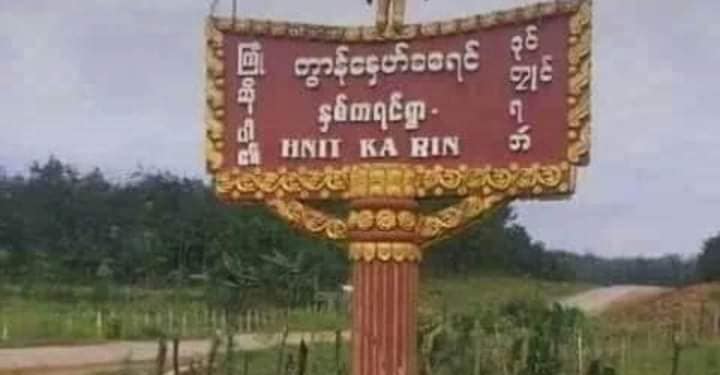နှစ်ကရင်ကျေးရွာ ဒေသခံများ ပြန်မလာပါက နေအိမ်ချိပ်ပိတ်မည်ဟု စစ်တပ် ခြိမ်းခြောက်