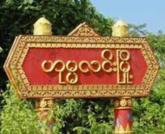 အရပ်သားကို သတ်ဖြတ်ထားသည့် ဗွီဒီယိုများ ရှမ်းနီတပ်က ဖြန့်ဝေနေဟု PDF ပြော