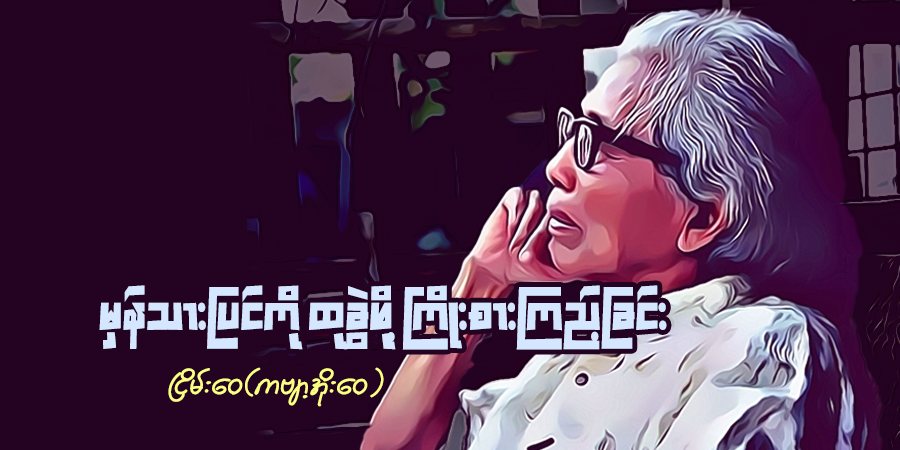 မှန်သားပြင်ကို ထုခွဲဖို့ ကြိုးစားကြည့်ခြင်း