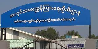 အာဏာသိမ်းကာလအတွင်း ပြည်ပအလုပ်အကိုင်အေဂျင်စီအသစ် ၁၅၀ ကျော်တိုးလာ